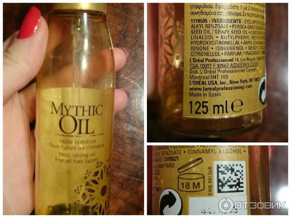 Масло для волос L'Oreal Professionnel Mythic Oil фото