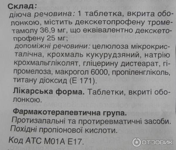 Мидокалм и мильгамма схема лечения. Дексалгин схема. Дексалгин таблетки отзывы. Дексалгин гранулы отзовик. Дексалгин при мигренозном статусе.