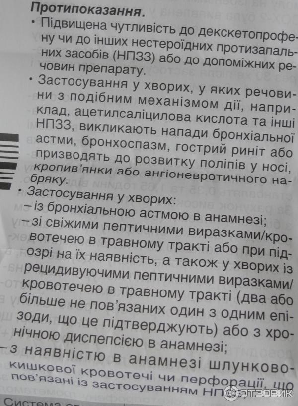 Дексалгин ампулы инструкция по применению уколы. Дексалгин 25 таблетки инструкция. Дексалгин 25 уколы. Уколы дексалгин показания к применению. Дексалгин уколы инструкция.