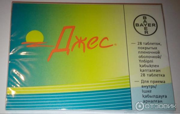 Как пить джес. Аптека ру противозачаточные таблетки джес. Джесс противозачаточные таблетки. Джес фото таблетки.