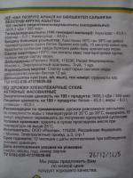 Дрожжи хлебопекарные "Каждый день" фото