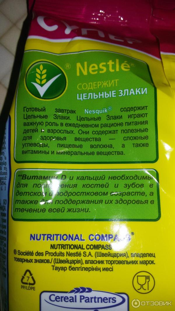 Готовый завтрак Nesquik Duo Nestle c витамином D фото