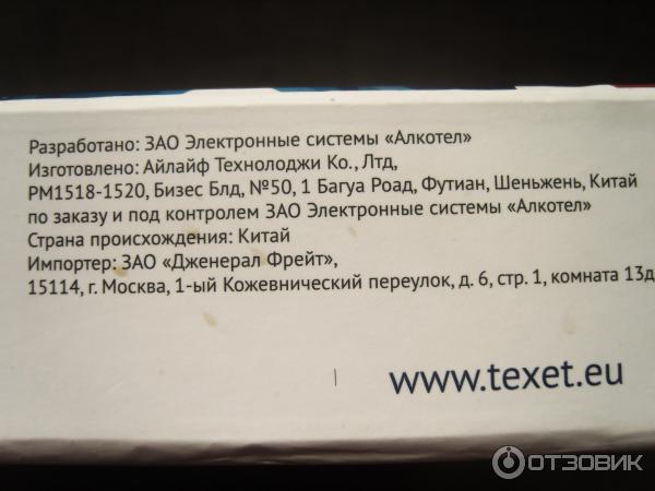 Планшет TeXet X-pad iX 7 3G TM-7068 фото