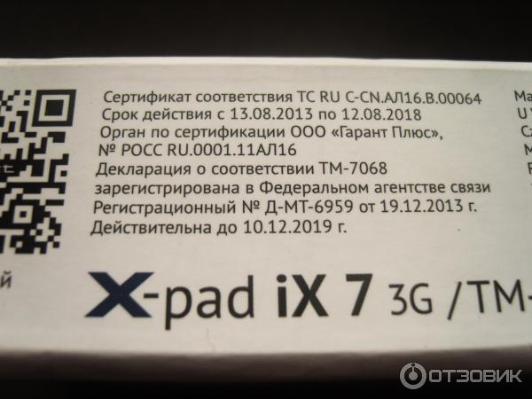 Планшет TeXet X-pad iX 7 3G TM-7068 фото