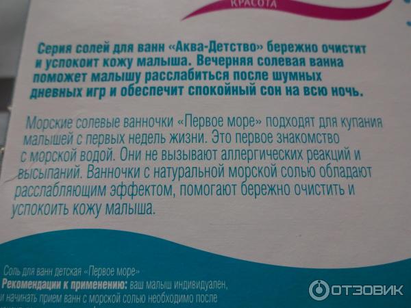 Сколько надо соли на ванну. Ванночки с солевым раствором. Ванночки для ног с морской солью. Сколько нужно морской соли на ванну. Солевые ванночки для ног пропорции.