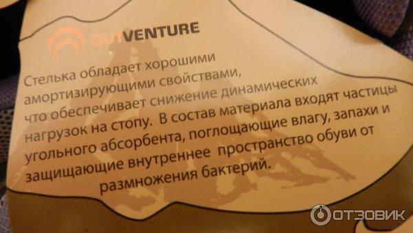 Полуботинки женские OUTVENTURE фото