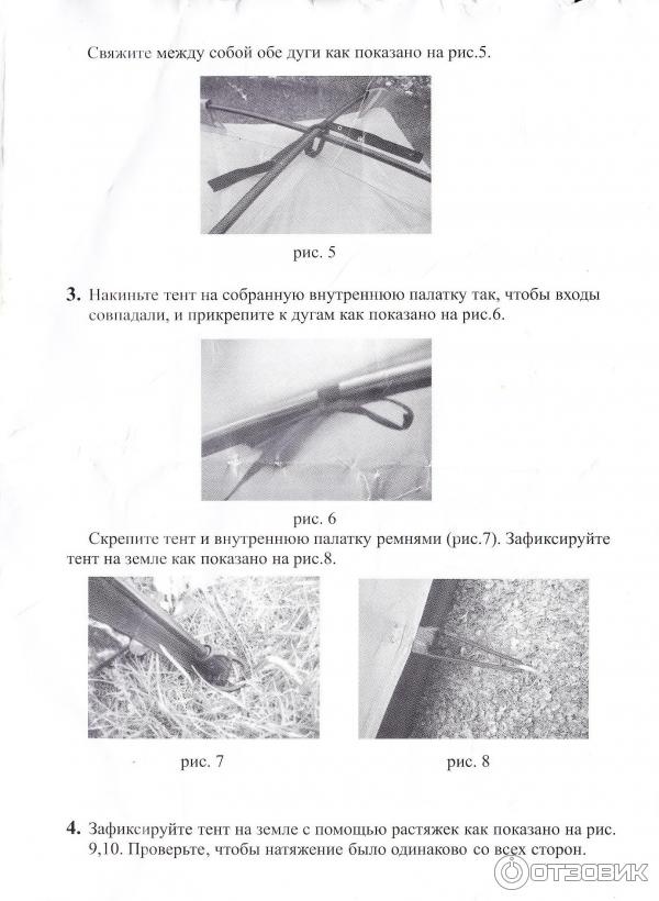 Палатка трекинговая Larsen A3 фото