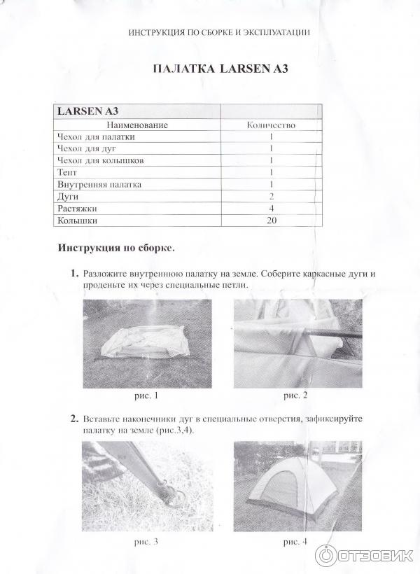 Палатка трекинговая Larsen A3 фото