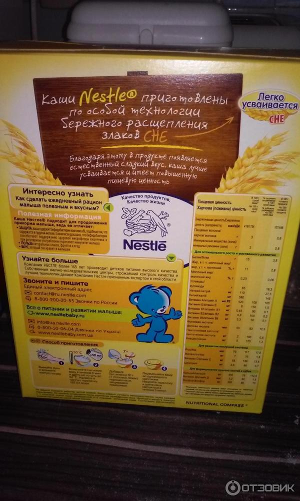 Каша мультизлаковая Nestle фото