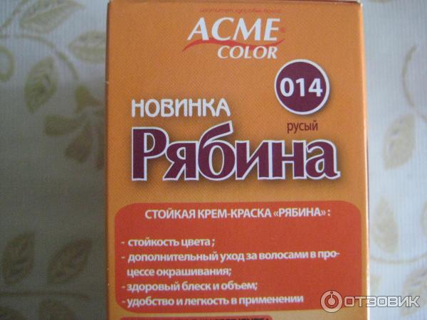 Стойкая крем-краска для волос Acme color Рябина