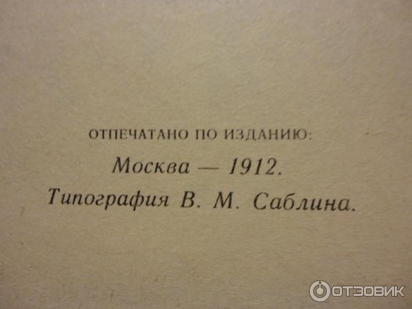 Барон Олшеври вампиры. «Вампиры: хроника графов Дракула-карди». Вампиры. Из семейной хроники графов Дракула-карди. Вампиры Барон Олшеври читать.