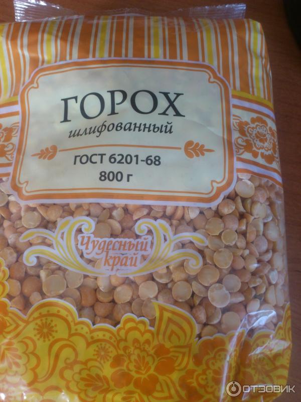 Горох для супа фирмы. Горох колотый марки. Горох для супа фирмы. Горох марки мистраль. Какой фирмы горох лучше разваривается.