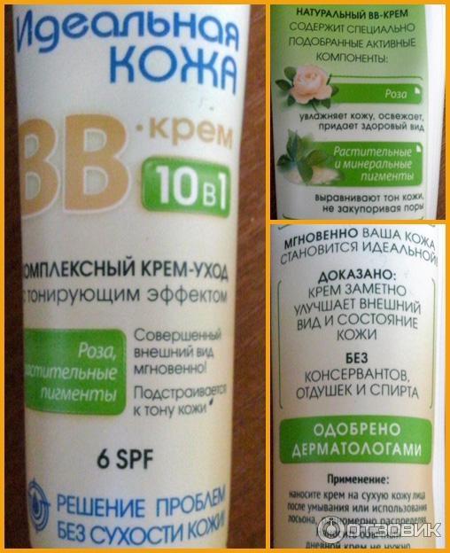 BB-крем Чистая линия 10 в 1 Идеальная кожа