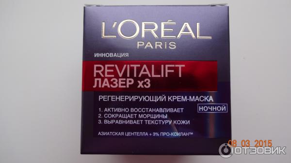 Регенерирующий крем-маска L'OREAL PARIS Revitalift лазерх3 фото