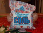 Соль поваренная Аралтуз "Славяна" фото