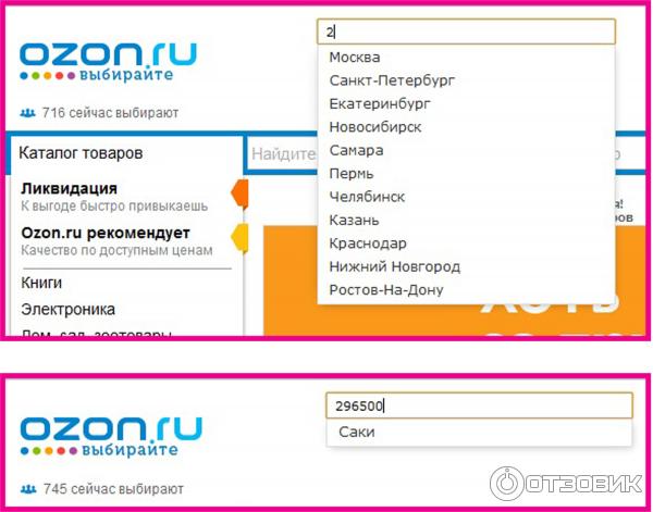 Озон Интернет Магазин Официальный Купить
