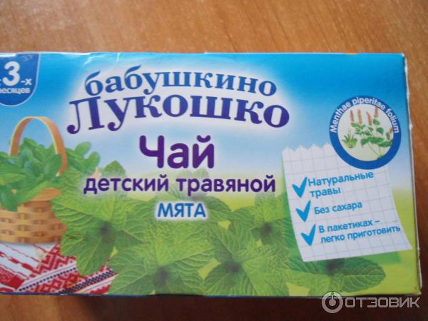 Чай Бабушкино Лукошко Где Купить