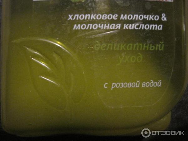 Гель для интимной гигиены Energy of Vitamins хлопковое молочко и молочная кислота фото