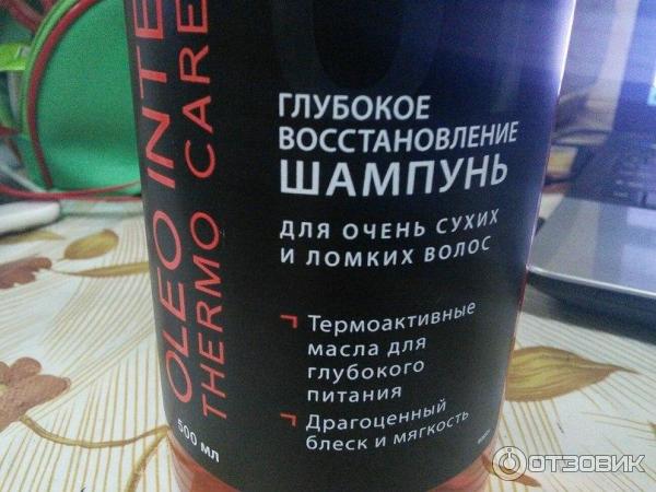 Шампунь Syoss Oleo Intense Thermo Care для сухих и ломких волос фото