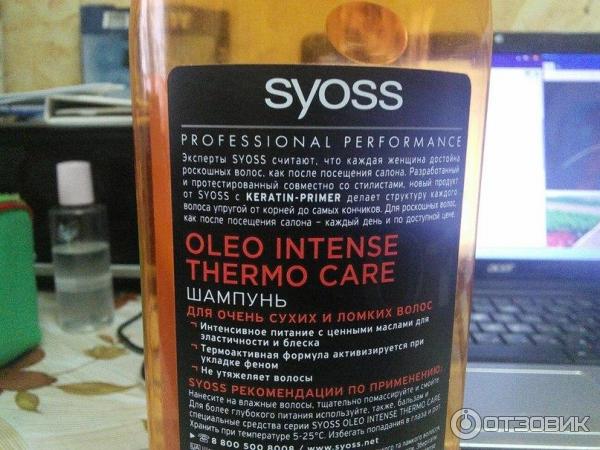 Шампунь Syoss Oleo Intense Thermo Care для сухих и ломких волос фото