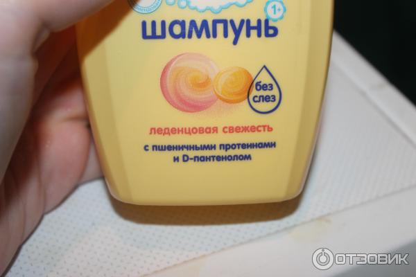 Шампунь щиплет. Шампунь щиплет. Шампунь щиплет. Шампунь щиплет. Джонсонс бэби шампунь детский 2000г.