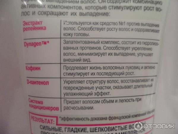 Укрепляющий бальзам-кондиционер Белита-М Репейник против выпадения волос фото