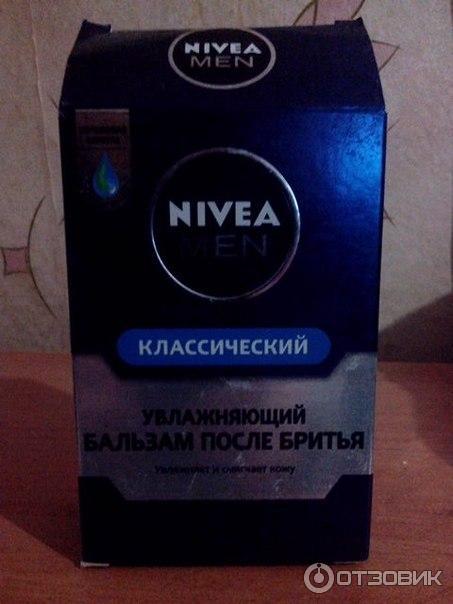 Коробка с под бальзама Nivea