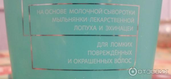 Шампунь-реконструкция бальзам-реконструкция Имидж лаборатория