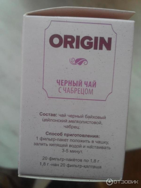 Коллекция чая Faberlic Origin фото