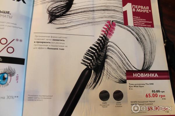 Тушь для ресниц Oriflame Eyes Wide Open Mascara The One фото