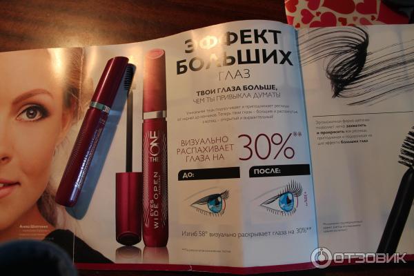 Тушь для ресниц Oriflame Eyes Wide Open Mascara The One фото