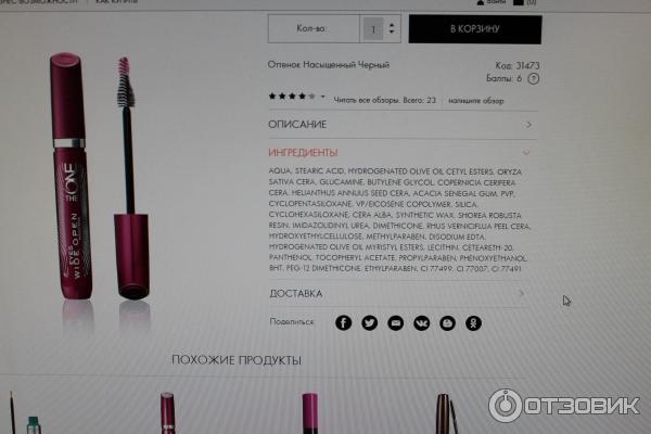 Тушь для ресниц Oriflame Eyes Wide Open Mascara The One фото