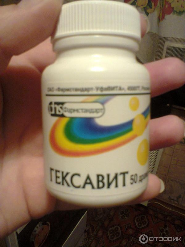 Как называются витамины желтые круглые