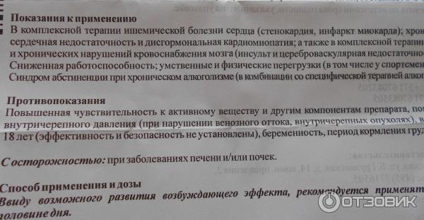 Препарат милдронат инструкция по применению. Милдронат инструкция. Милдронат таблетки инструкция по применению. Уколы милдронат показания. Таблетки мельдоний показания к применению.