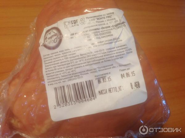 Копченые окорочка калорийность. Копченые окорочка калорийность. Окорочок копченый ратимир. Копченые окорочка калорийность. Окорочок копченый.