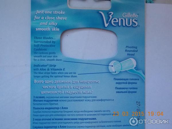 Бритвенный станок Gillette Venus женский фото