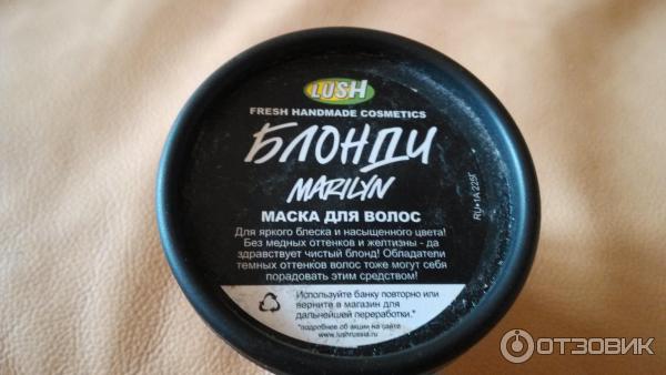 Маска для волос Lush Блонди фото