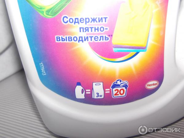 Гель для стирки белья Persil Expert Color Gel фото