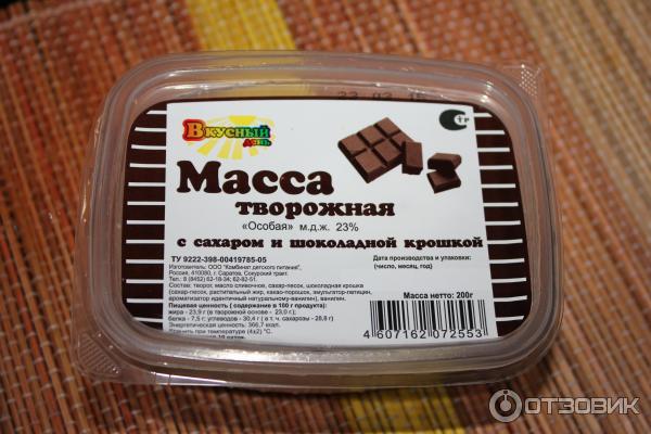 Масса творожная Вкусный день Особая фото