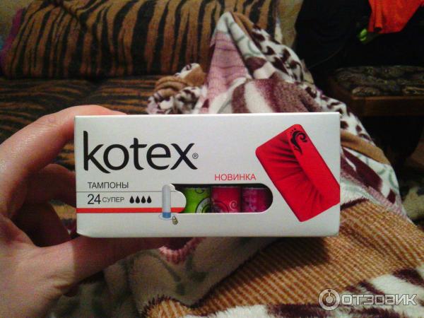 Тампоны Kotex Super фото