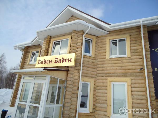 Горячий источник Баден-Баден (Россия, Курган) фото