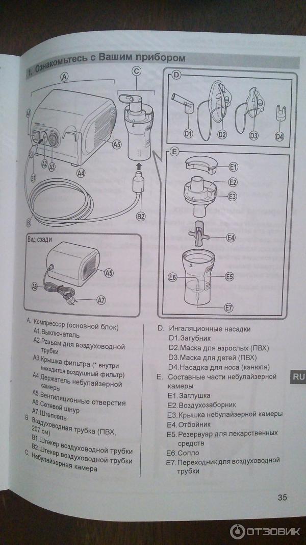 Компрессорный небулайзер Omron NE-C28-RU фото