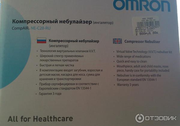 Компрессорный небулайзер Omron NE-C28-RU фото