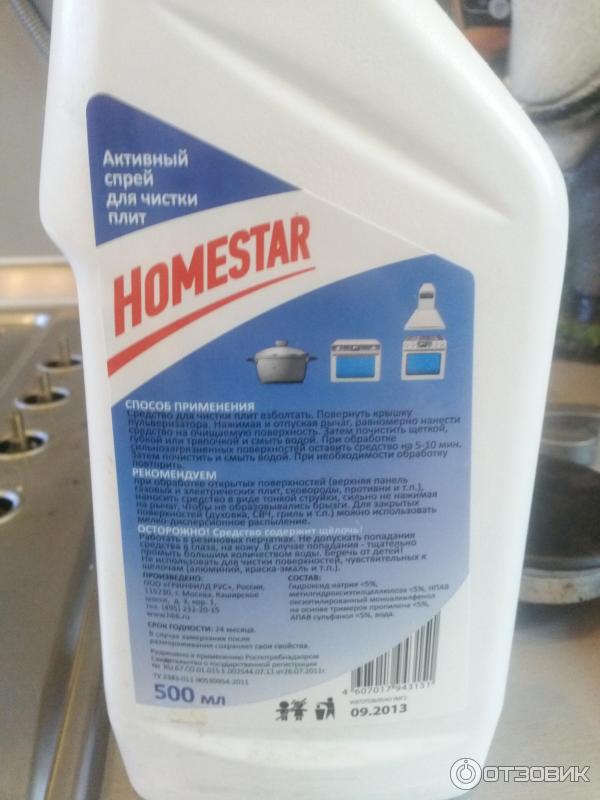 Homestar Для Чистки Плит Купить