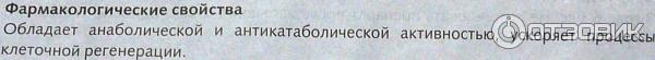 Мазь для местного и наружного применения Метилурацил 10% фото