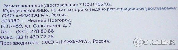 Мазь для местного и наружного применения Метилурацил 10% фото