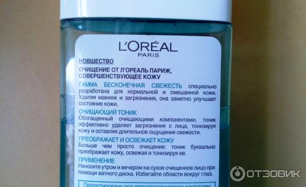 Очищающий тоник L'Oreal Paris Бесконечная свежесть фото