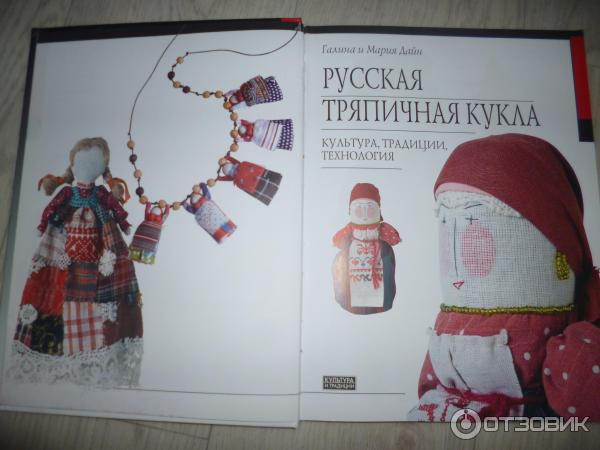 Яна Волкова Книга Куклы Купить