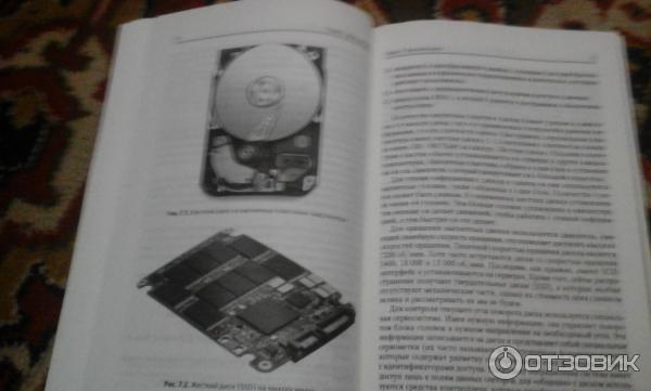 Книга Сбои и ошибки ПК лечим компьютер своими руками. Начали! Петр Ташков фото