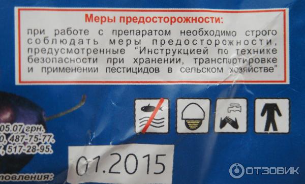 Отзыв о Инсектофунгицид ДНОК | Препарат ДНОК - опасен!